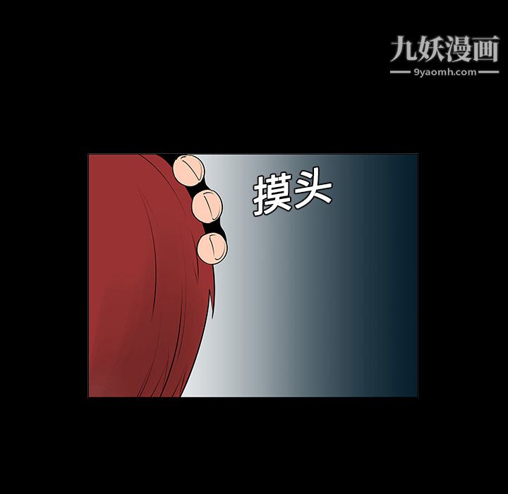 每天忍耐的男人第5話