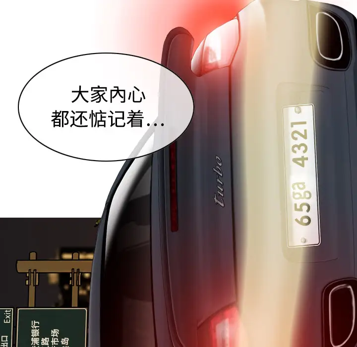 美人为馅第11话