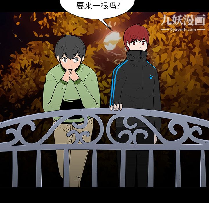 每天忍耐的男人第5話