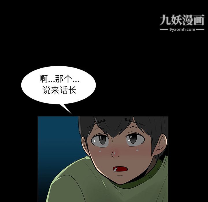 每天忍耐的男人第5话