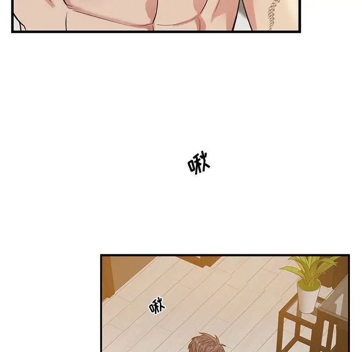 為何偏偏是你第46話