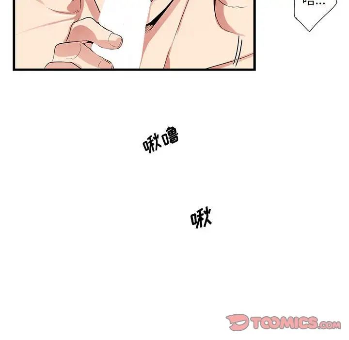 为何偏偏是你第46话