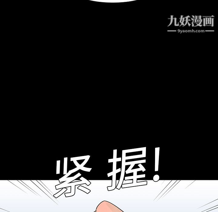 每天忍耐的男人第5话