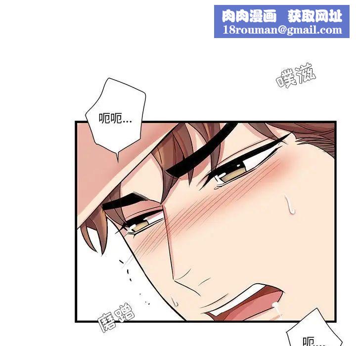 為何偏偏是你第46話