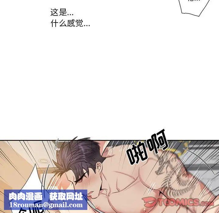 为何偏偏是你第46话