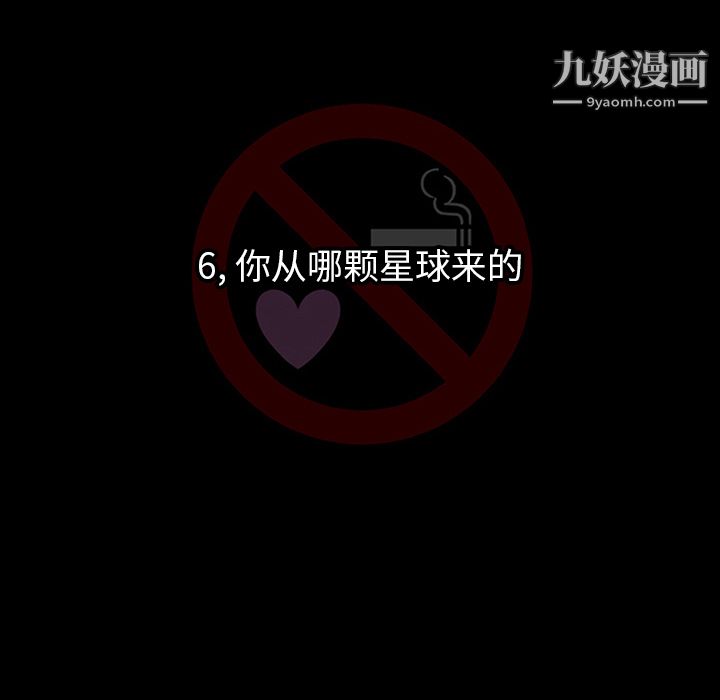 每天忍耐的男人第6话