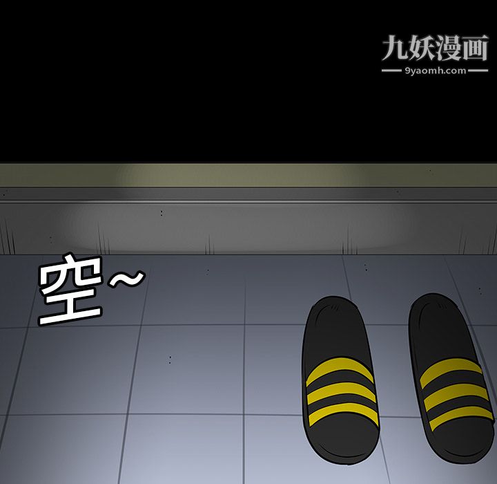 每天忍耐的男人第6话