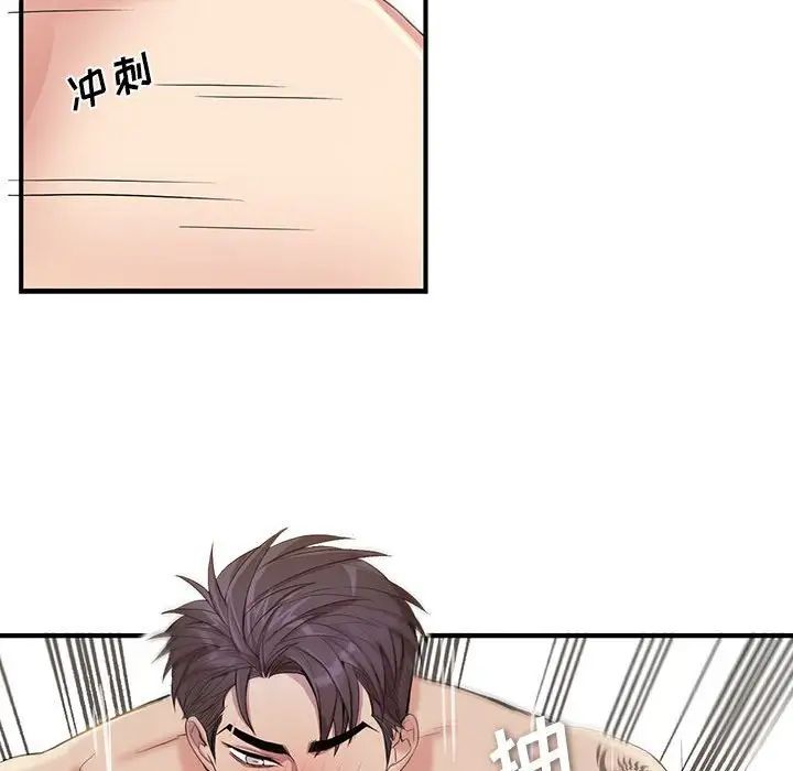 为何偏偏是你第46话