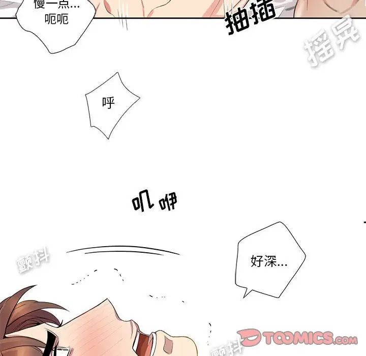 为何偏偏是你第46话