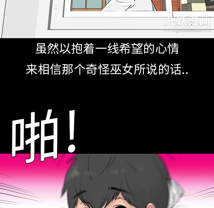 每天忍耐的男人第6话