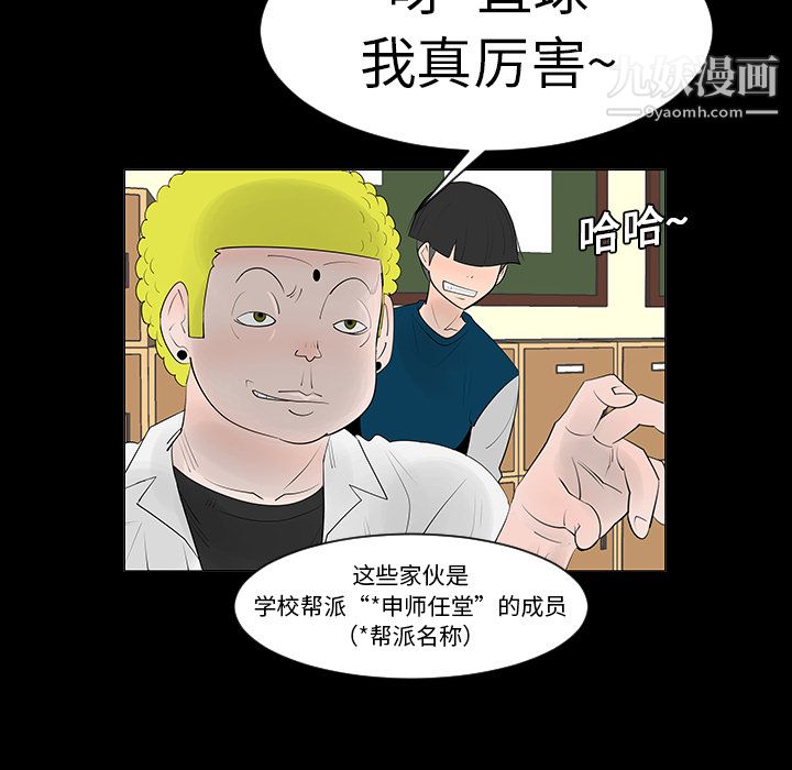 每天忍耐的男人第6话