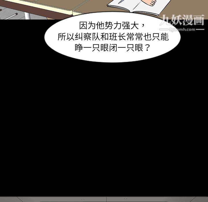 每天忍耐的男人第6话