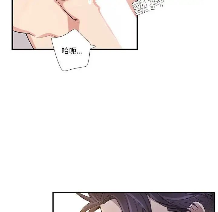 為何偏偏是你第46話