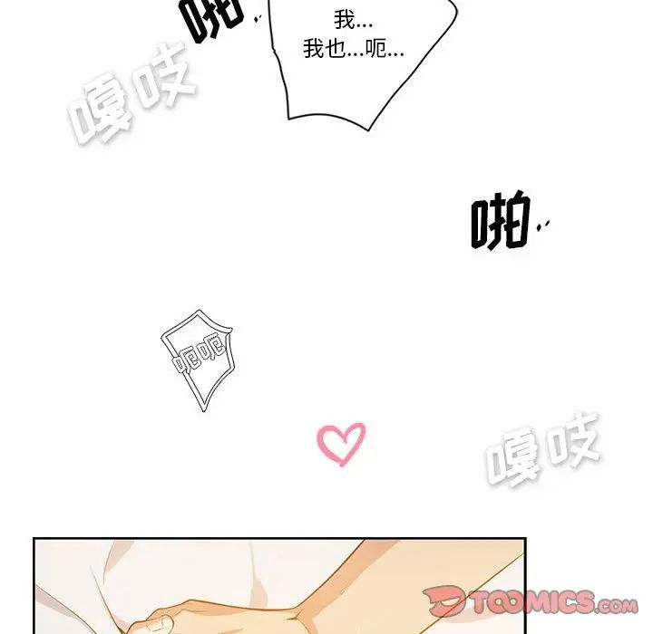 为何偏偏是你第46话