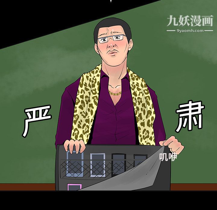 每天忍耐的男人第6话