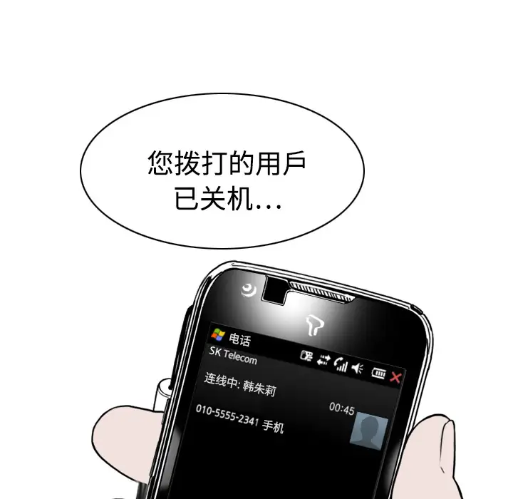 美人为馅第12话