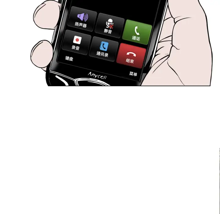 美人为馅第12话