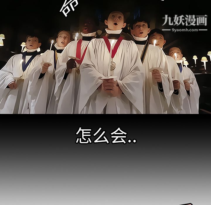 每天忍耐的男人第6话