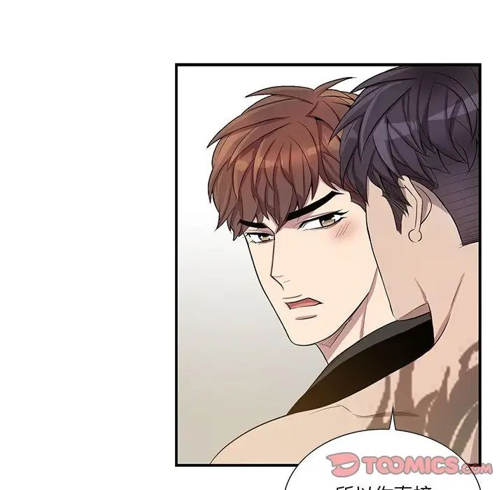 为何偏偏是你第47话