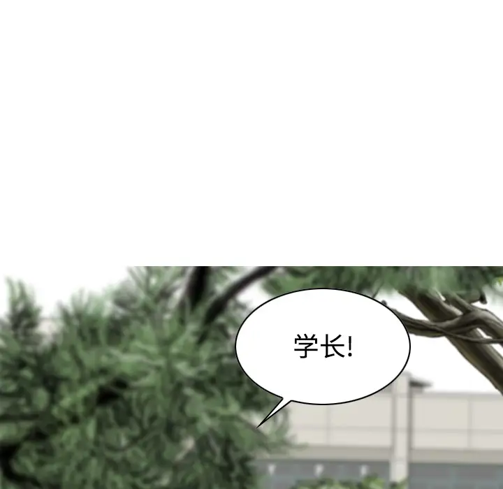 美人为馅第12话