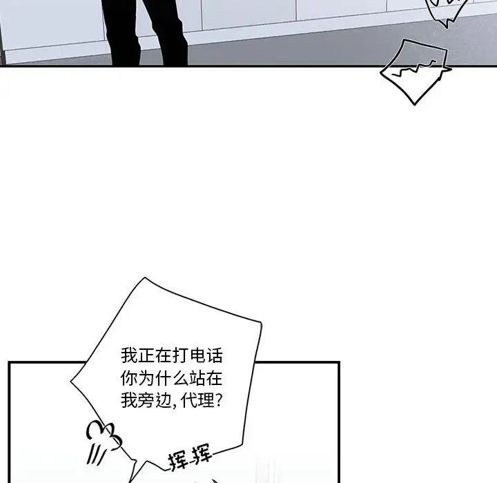 为何偏偏是你第47话