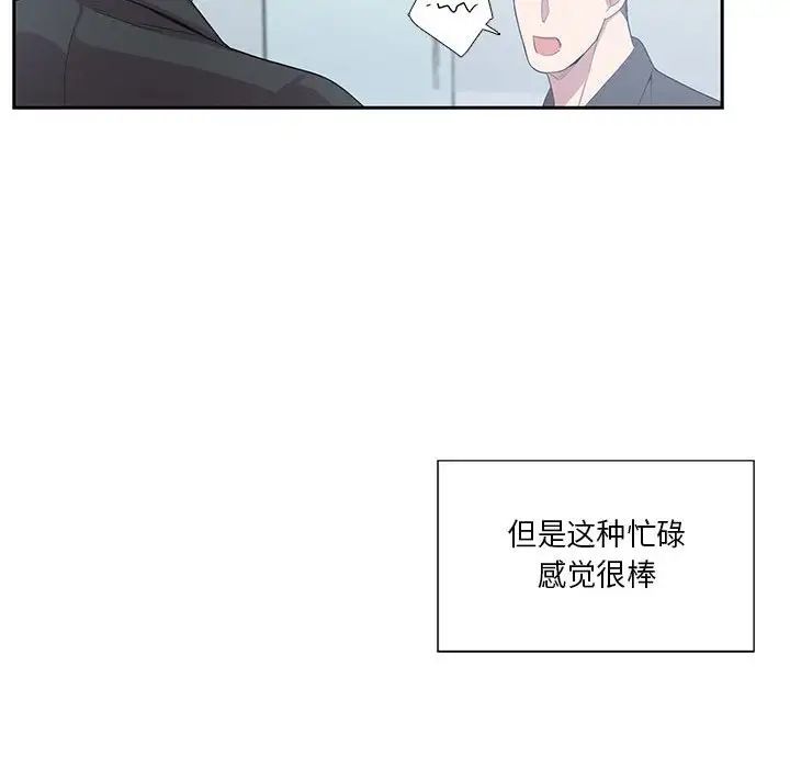 为何偏偏是你第47话