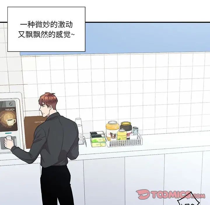 为何偏偏是你第47话