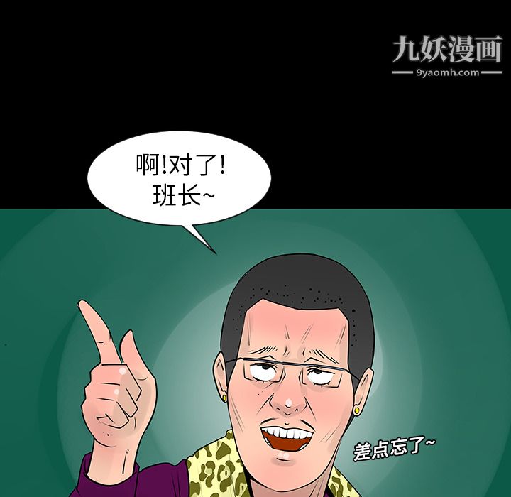 每天忍耐的男人第7话