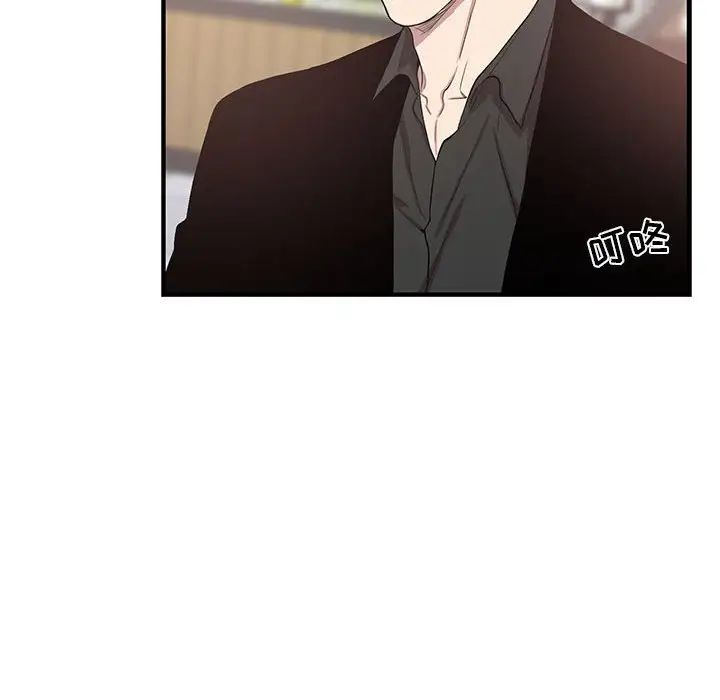 为何偏偏是你第47话