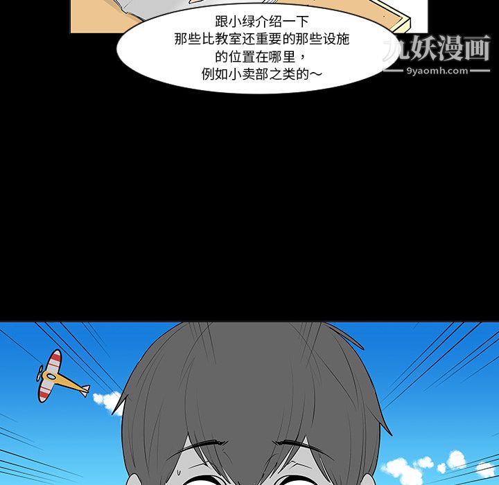 每天忍耐的男人第7话