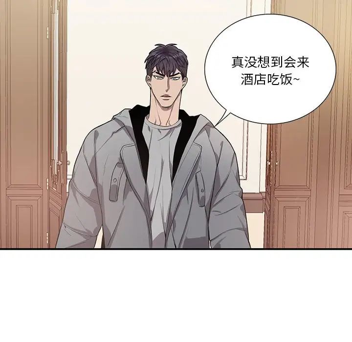 为何偏偏是你第47话