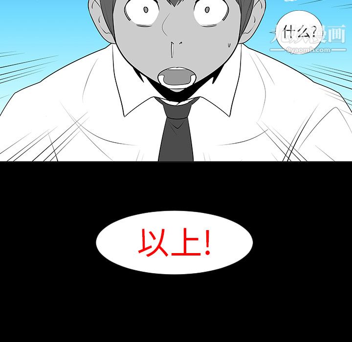 每天忍耐的男人第7话