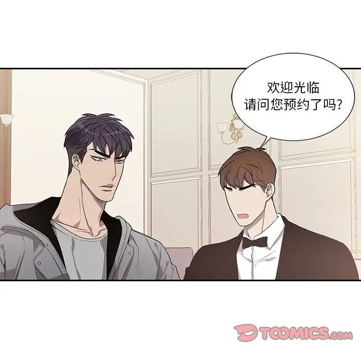 为何偏偏是你第47话