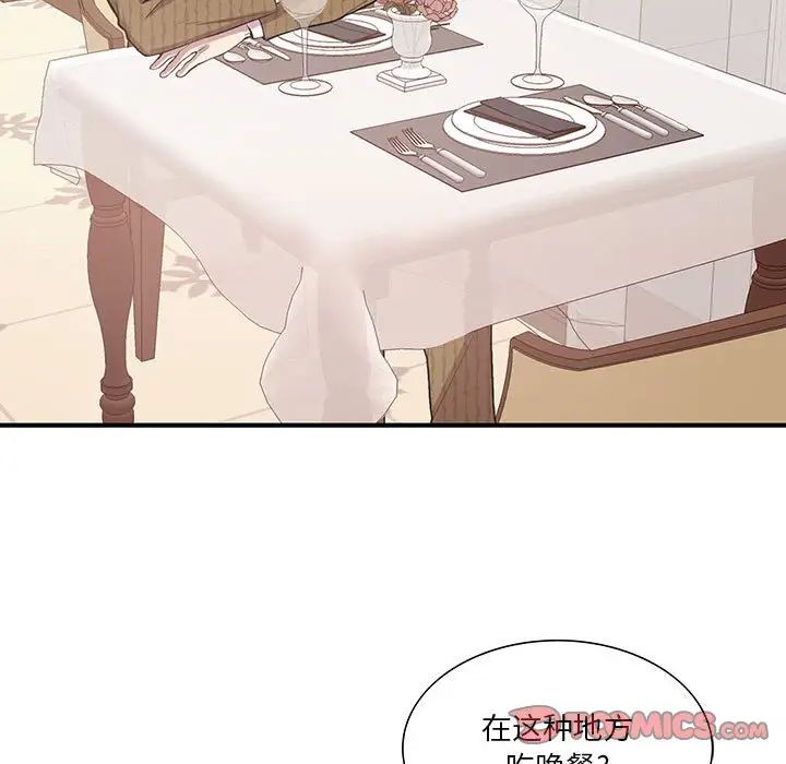 为何偏偏是你第47话