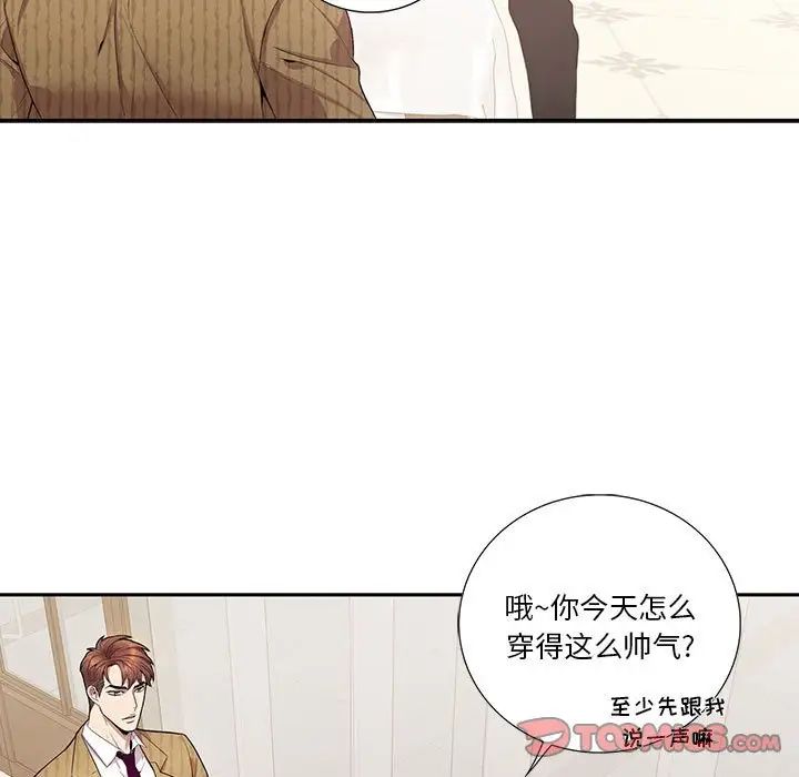 为何偏偏是你第47话