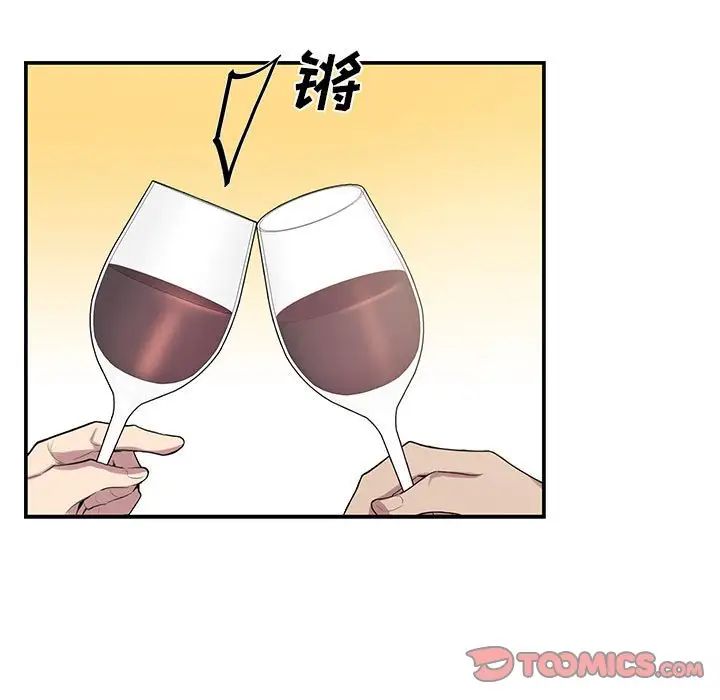 為何偏偏是你第47話