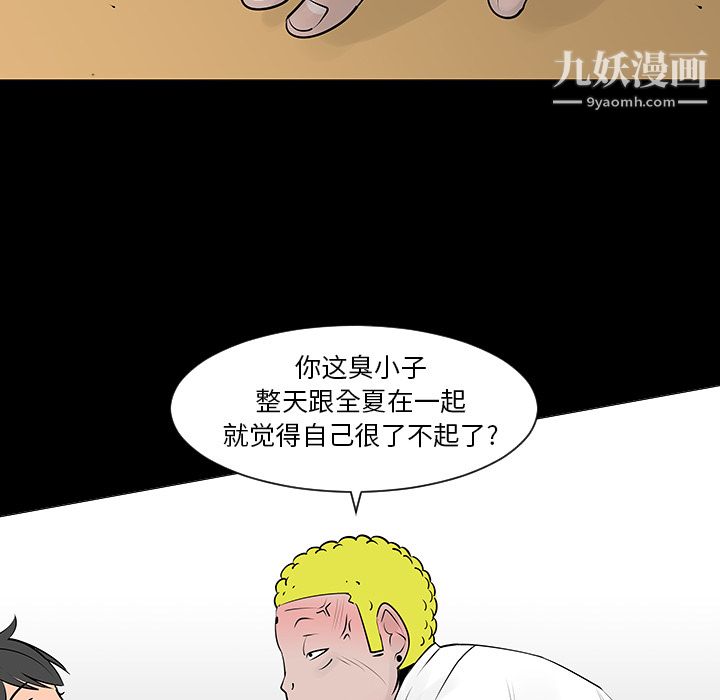 每天忍耐的男人第7话