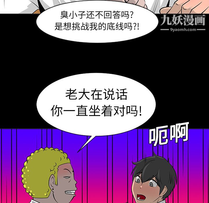 每天忍耐的男人第7话