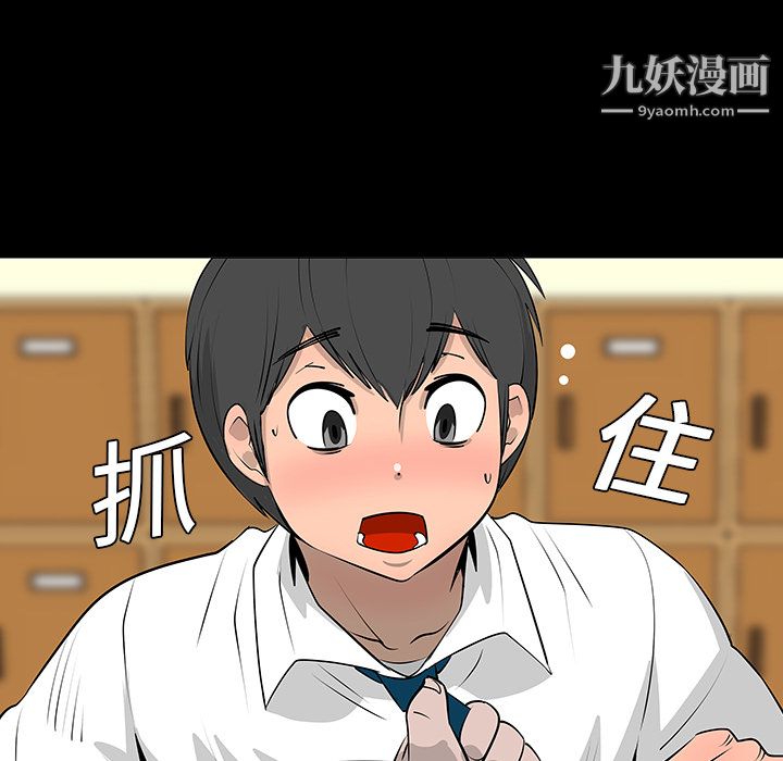 每天忍耐的男人第7话