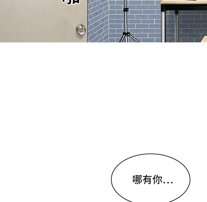 美人为馅第12话