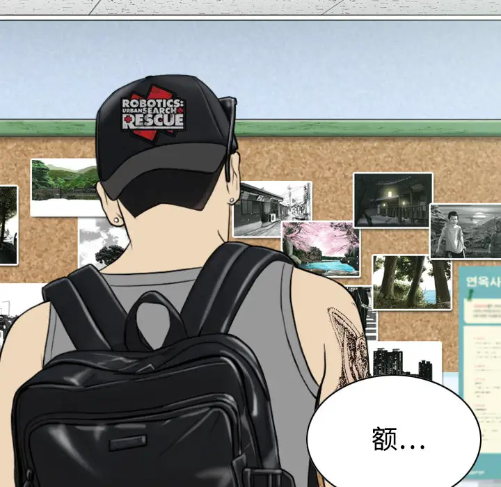 美人为馅第12话