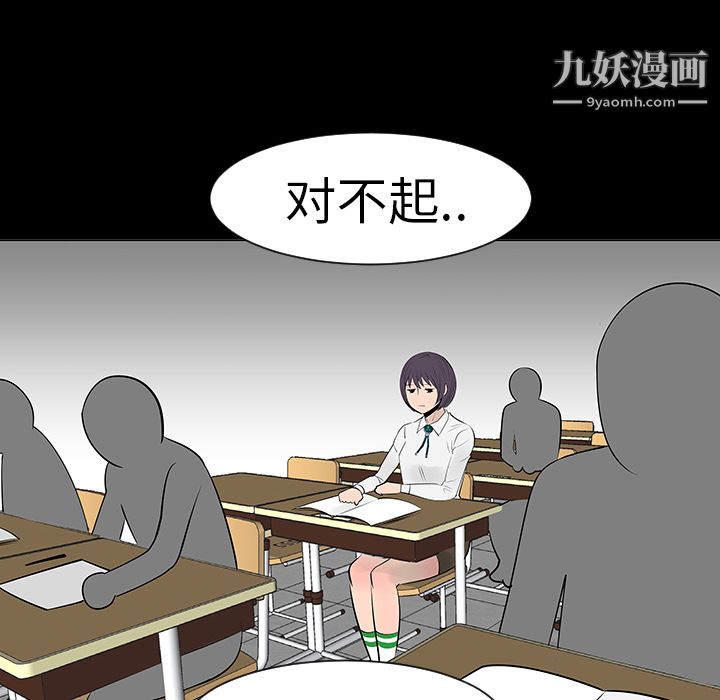 每天忍耐的男人第7话