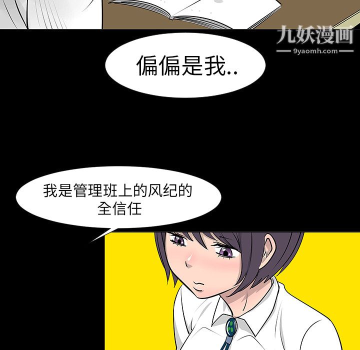 每天忍耐的男人第7话