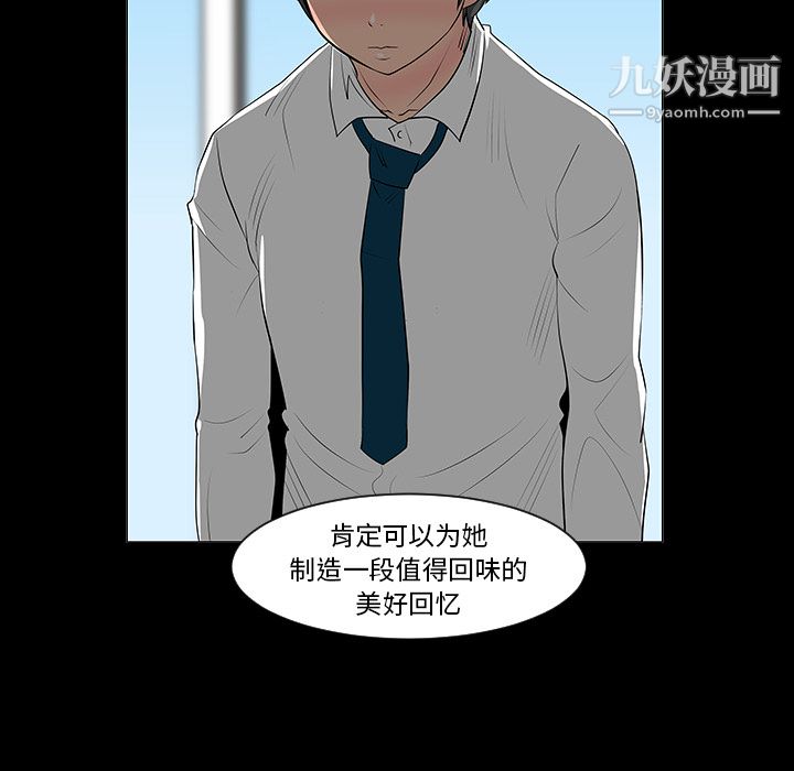 每天忍耐的男人第7话