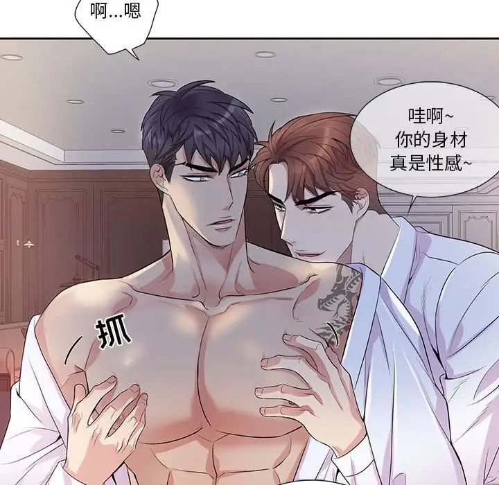 为何偏偏是你第48话