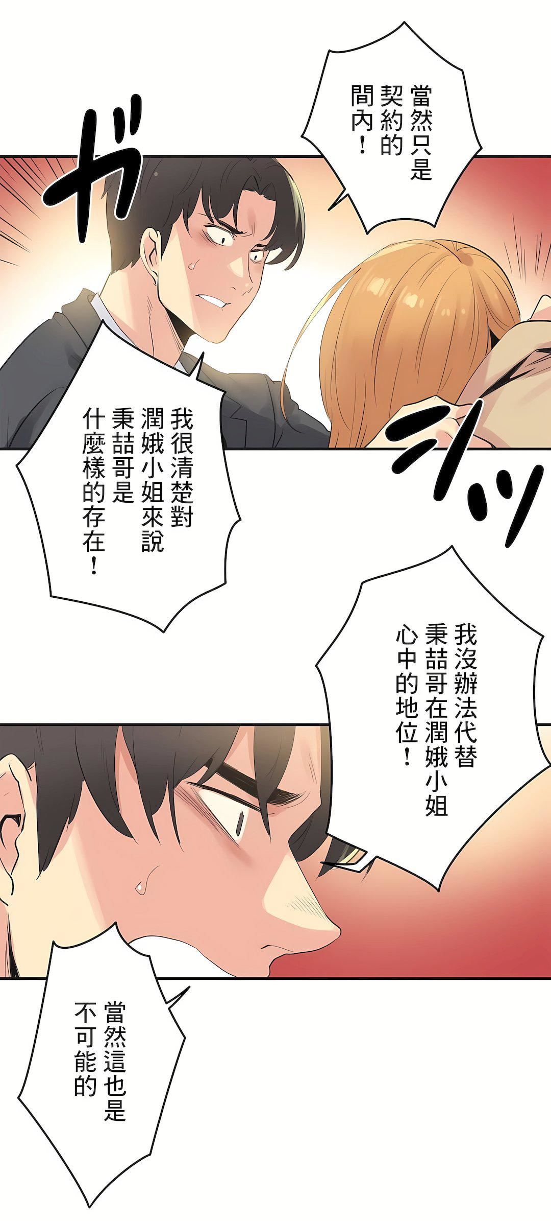 代理部第74话