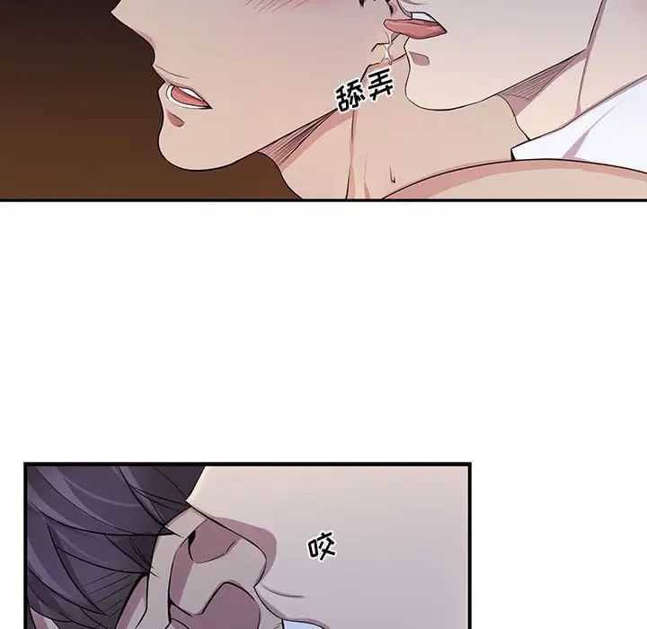 为何偏偏是你第48话