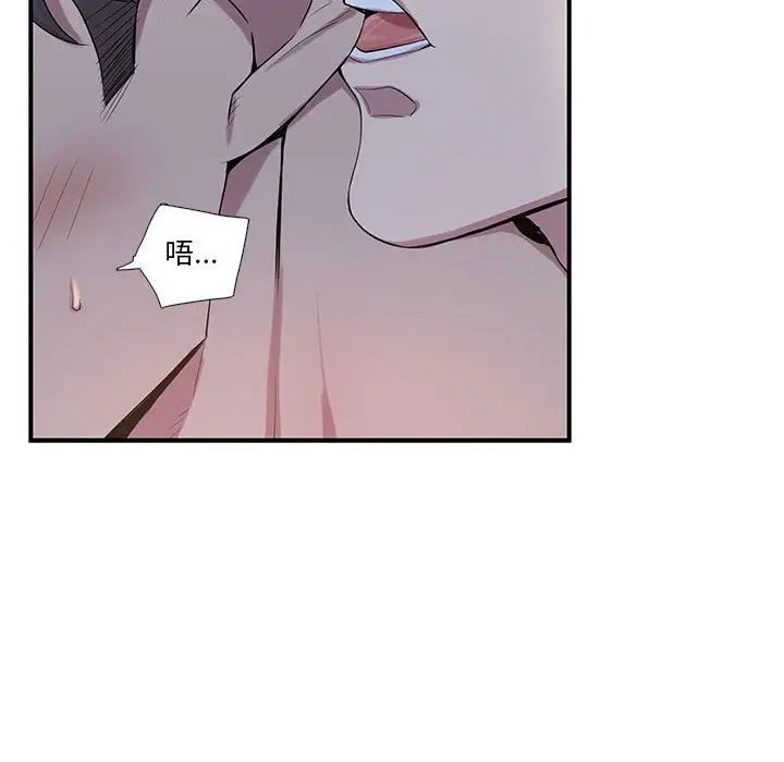 為何偏偏是你第48話