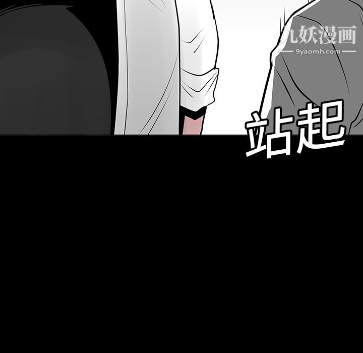 每天忍耐的男人第7话