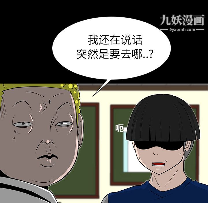 每天忍耐的男人第7话